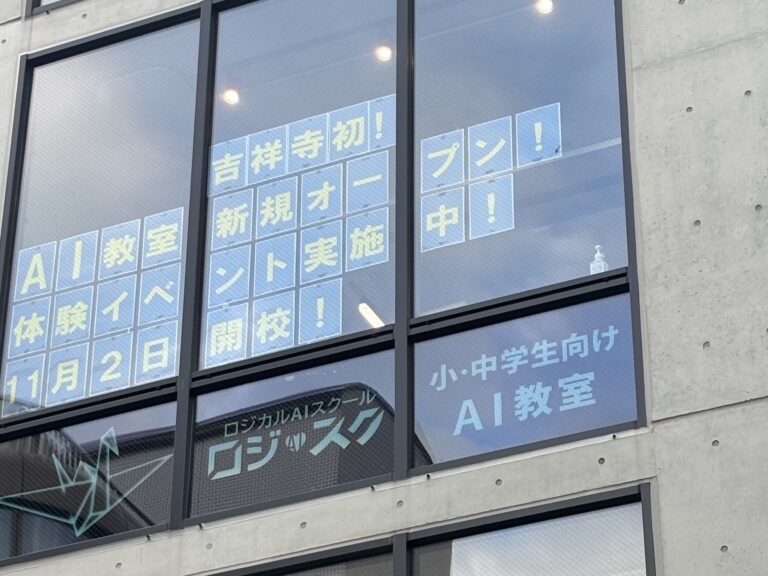 ロジスク教室の外観写真